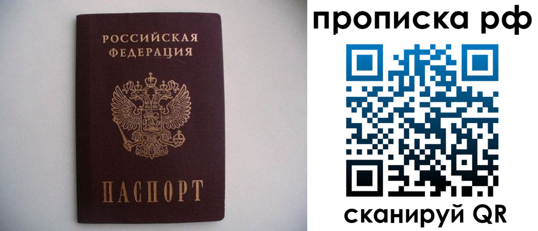 временная регистрация гарантия в Марксе