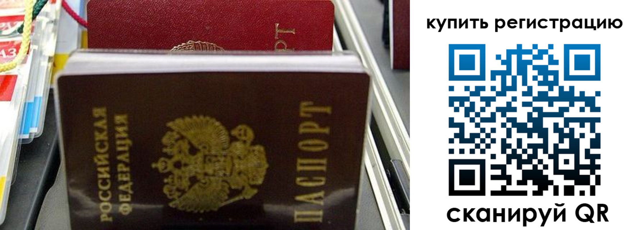 прописка иностранных граждан в Марксе