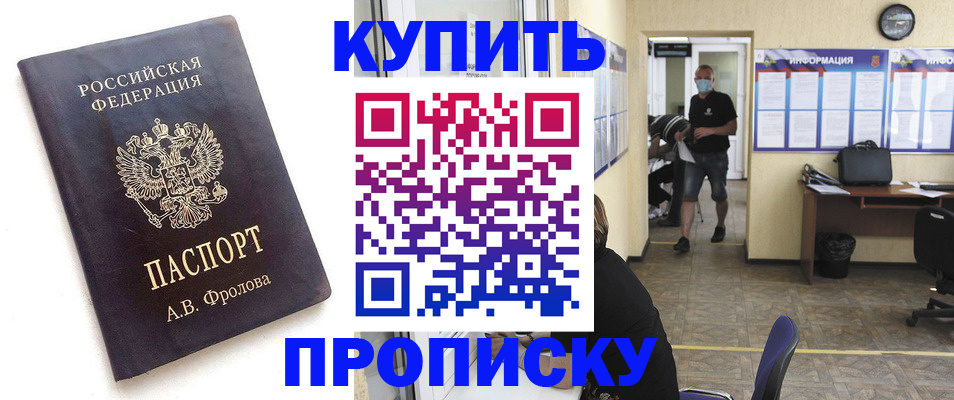 временная регистрация законно в Марксе