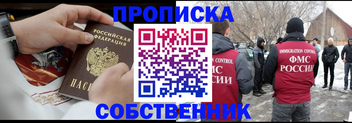 временная регистрация недорого в Марксе