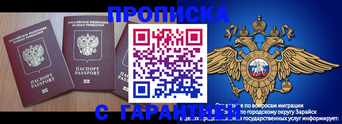временная регистрация для всех в Марксе